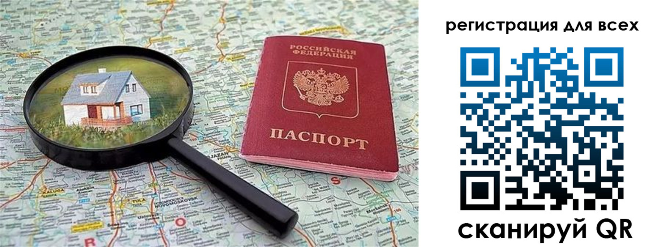 временная регистрация недорого в Гусеве