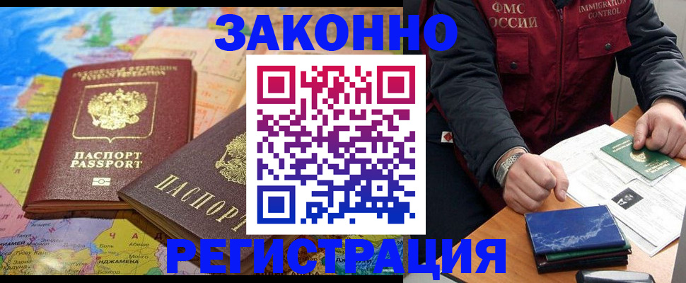 временная регистрация госуслуги в Гусеве