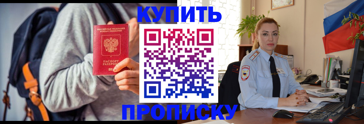 временная регистрация недорого в Гусеве