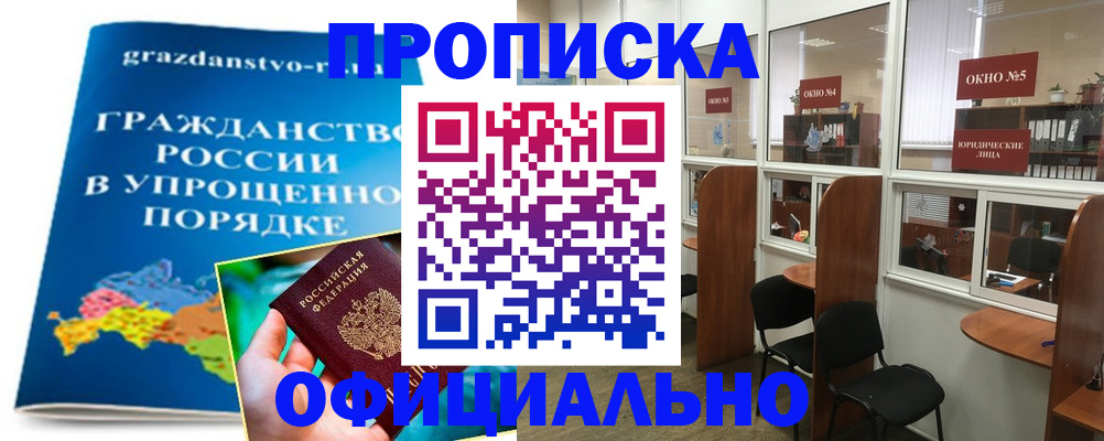 временная регистрация собственник в Гусеве