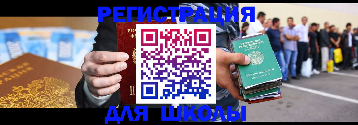 временная регистрация гарантия в Гусеве