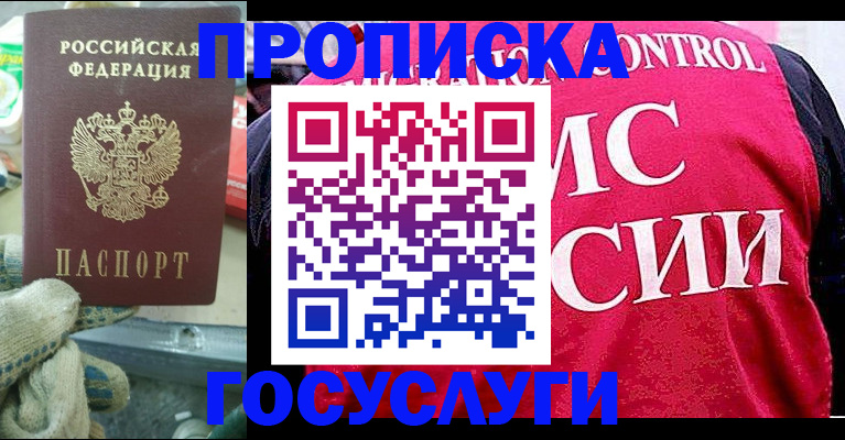 временная регистрация гарантия в Гусеве