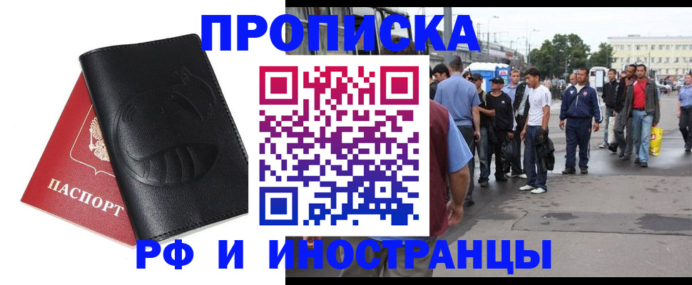 временная регистрация в Гусеве